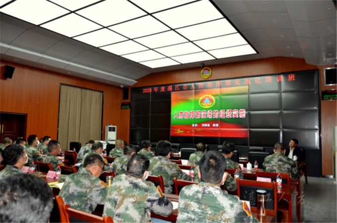 2.湛江市人防办公室举办全市人防业务培训班184.png
