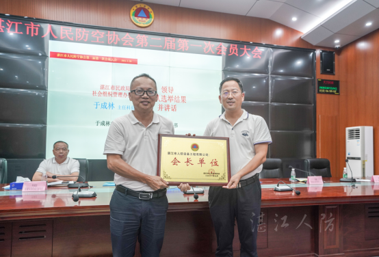人防协会成功换届214.png